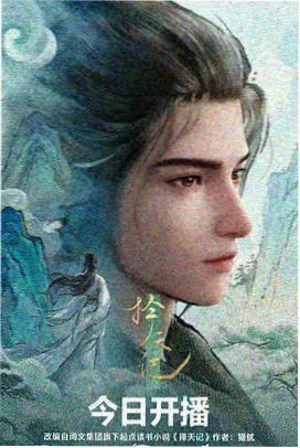 先锋影音5566 最后生还者S2
